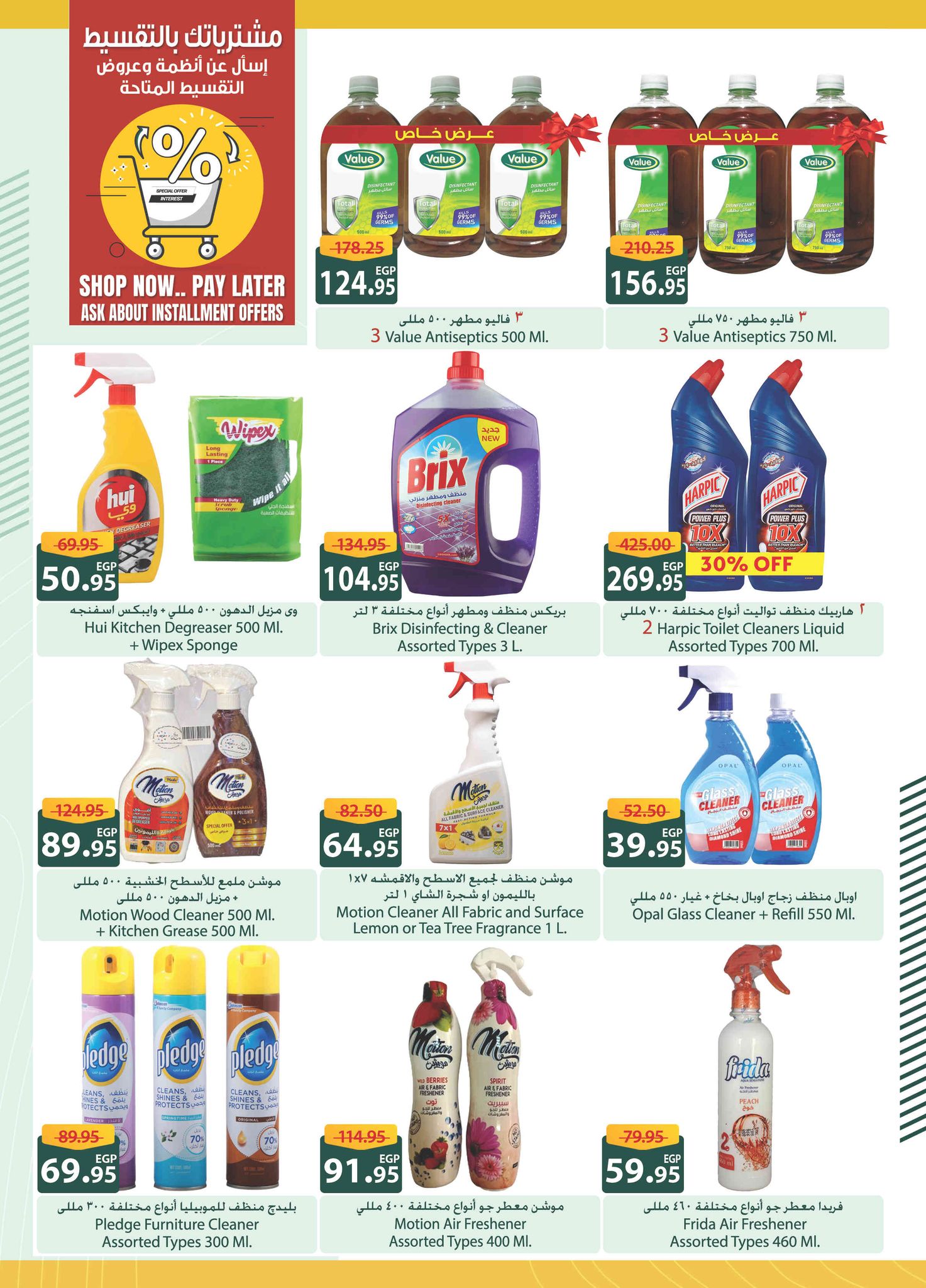 spinneys offers from 28nov to 3nov 2025 عروض سبينس من 28 نوفمبر حتى 3 نوفمبر 2025 صفحة رقم 29